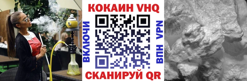 КОКАИН Эквадор  Купить  Солнечногорск 