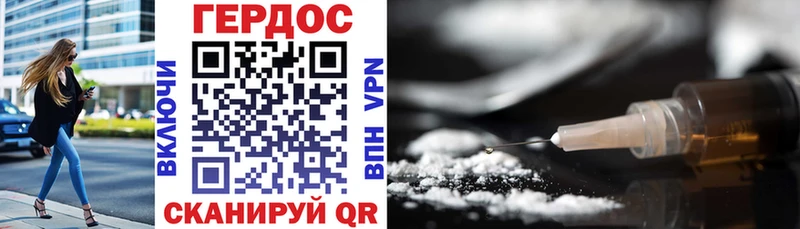 ГЕРОИН хмурый  Купить закладки  Солнечногорск 