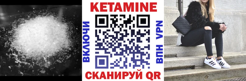 КЕТАМИН VHQ  Купить где  Солнечногорск 