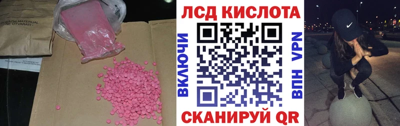 Лсд 25 экстази кислота  Купить  Солнечногорск 