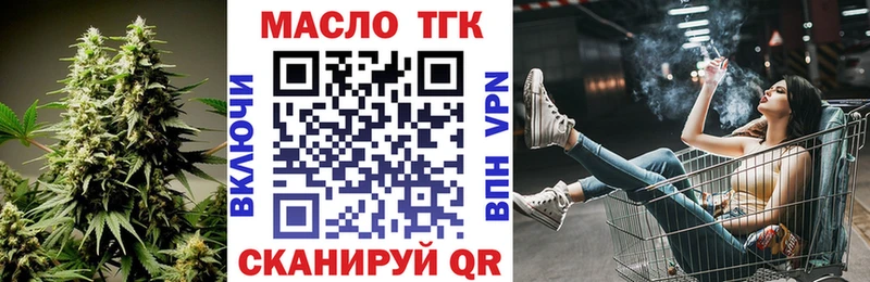 Купить где Солнечногорск ТГК вейп с тгк